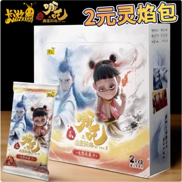 【新人浮浮】《哪吒之魔童闹海》电影收藏卡-灵焰包