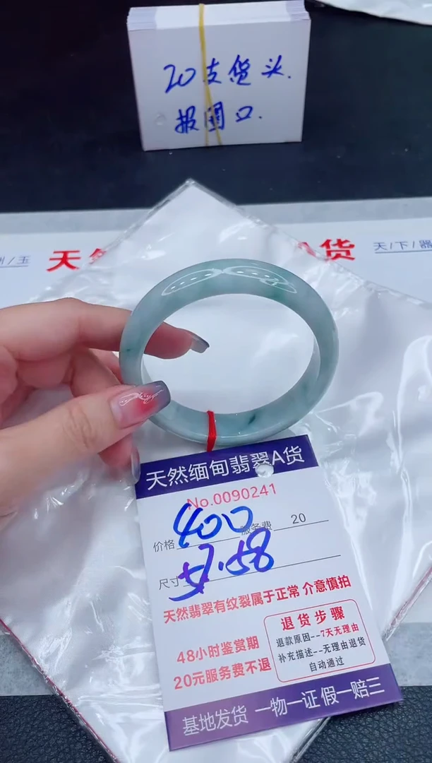 未镶嵌手镯翡翠400.00