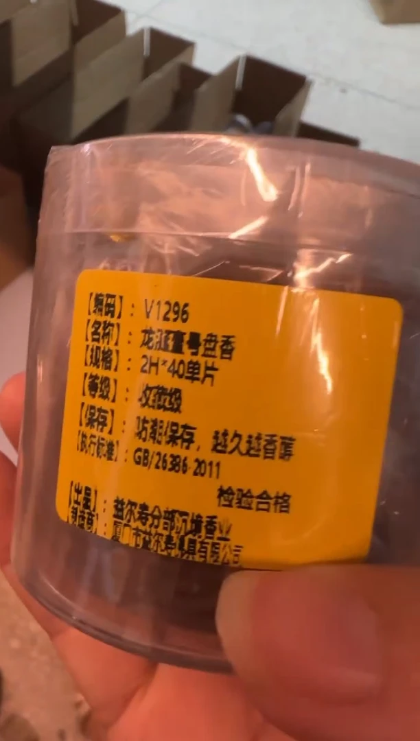 线香29号 捡漏福利