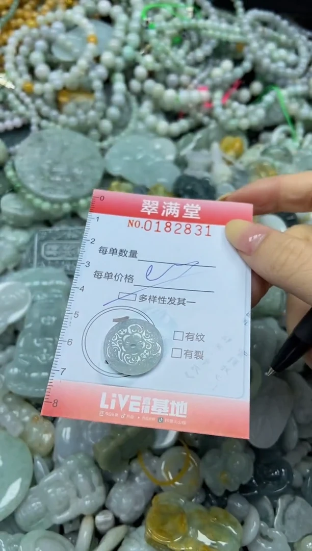颈饰未镶嵌翡翠闪购0182831多样性发其一