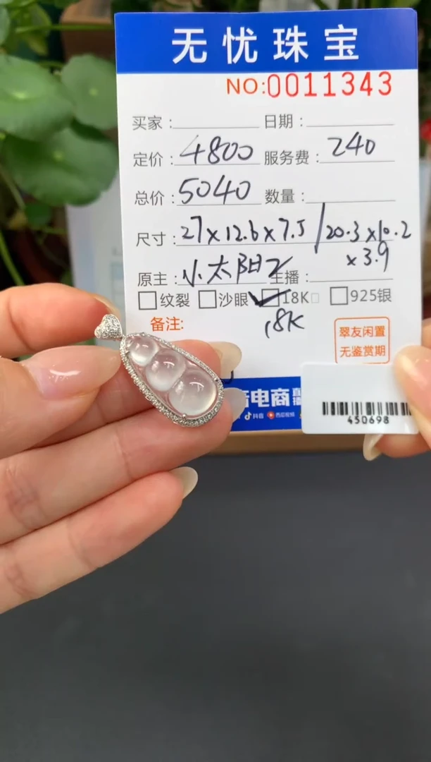 18K金镶嵌定制翡翠冷**我A302
