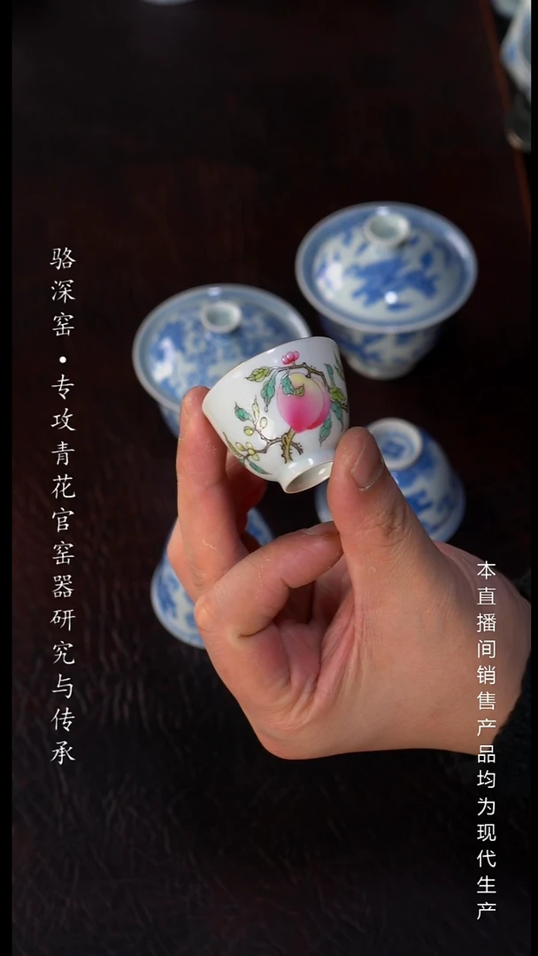 空*龙御景窑-粉彩寿桃小杯25cc