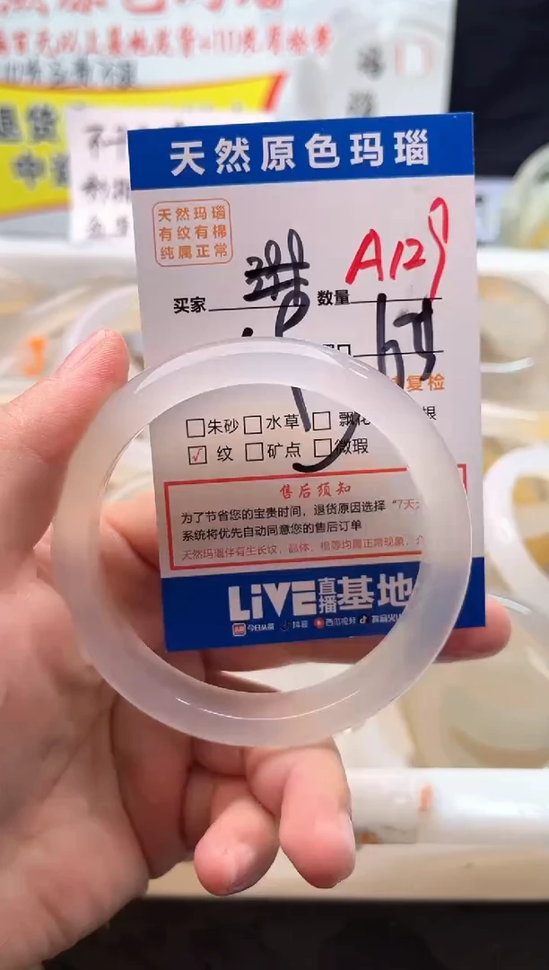 手镯玛瑙/玉髓未镶嵌A129