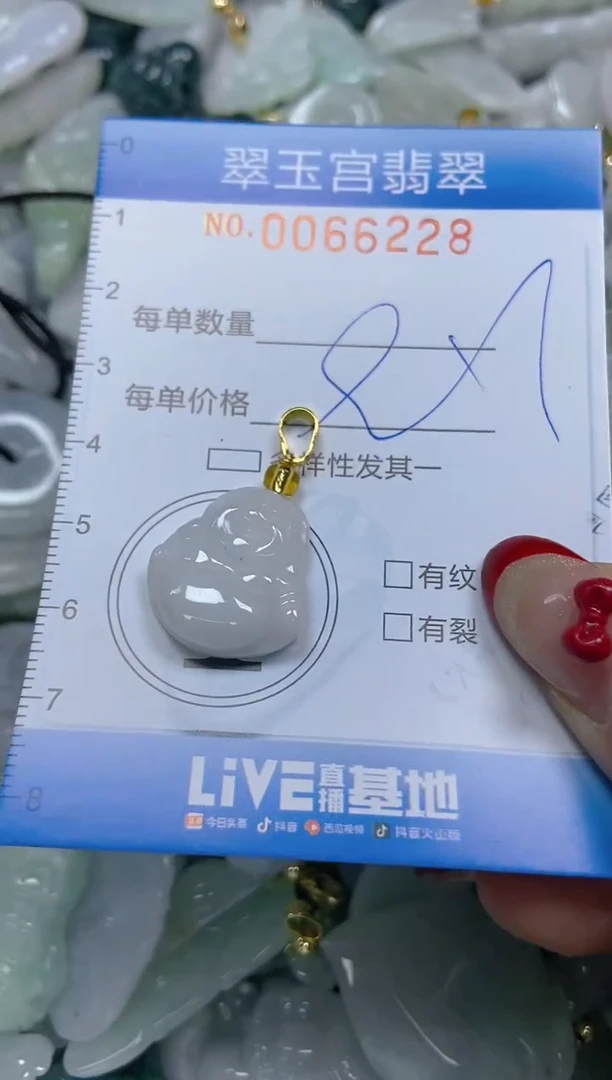 【闪购商品】翡翠颈饰未镶嵌闪购0066228