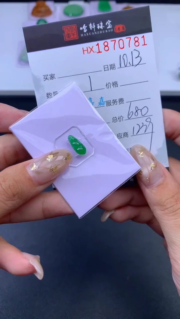 未镶嵌挂件翡翠哈轩 裸石1