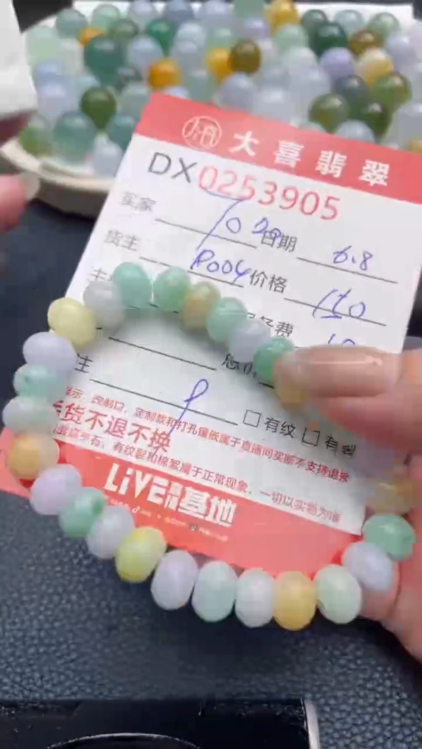 定制翡翠未镶嵌珠子