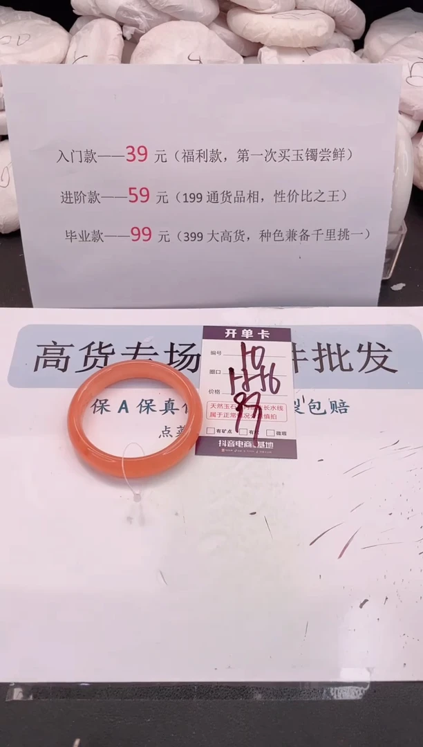 未镶嵌手镯石英质玉编号 A50