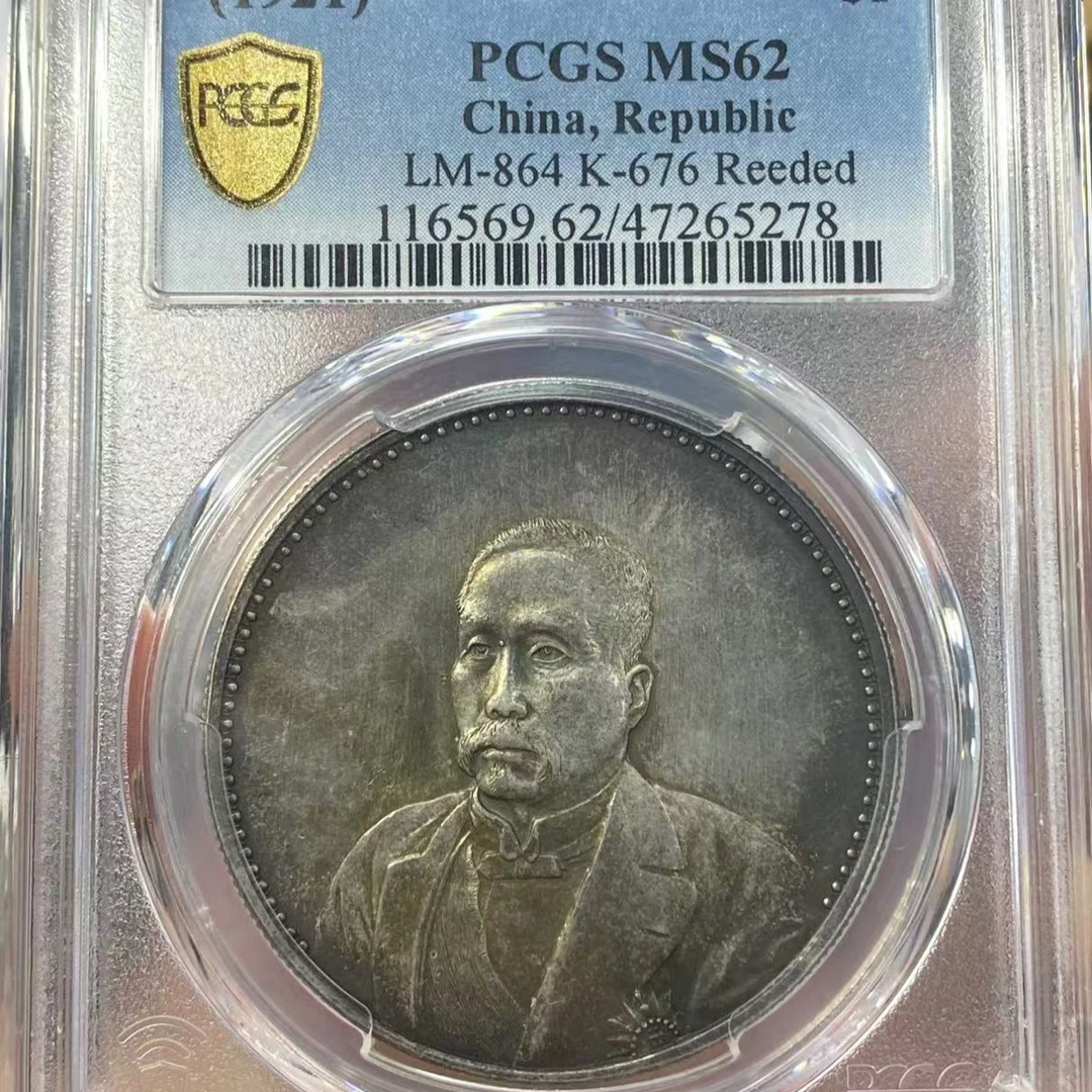 PCGS-62五彩徐世昌