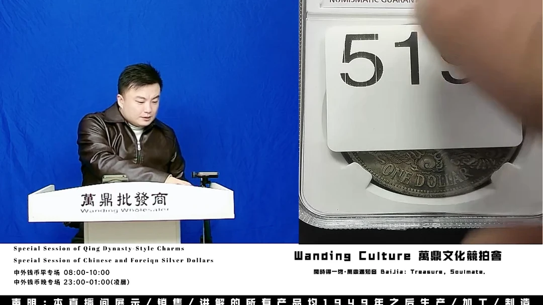 东**士直播盒子币一枚519