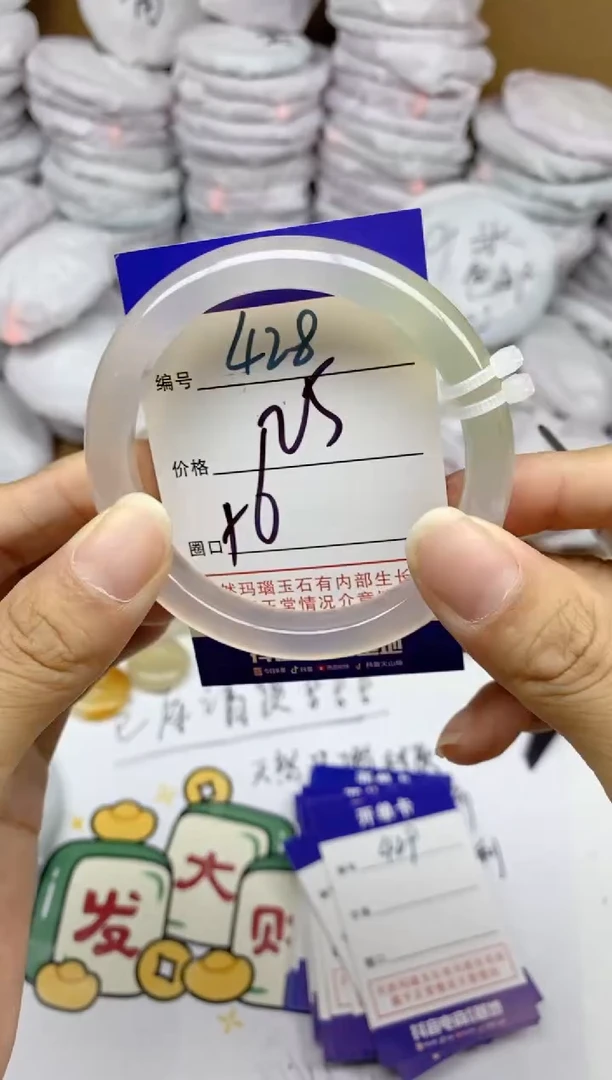 手镯玛瑙/玉髓未镶嵌428