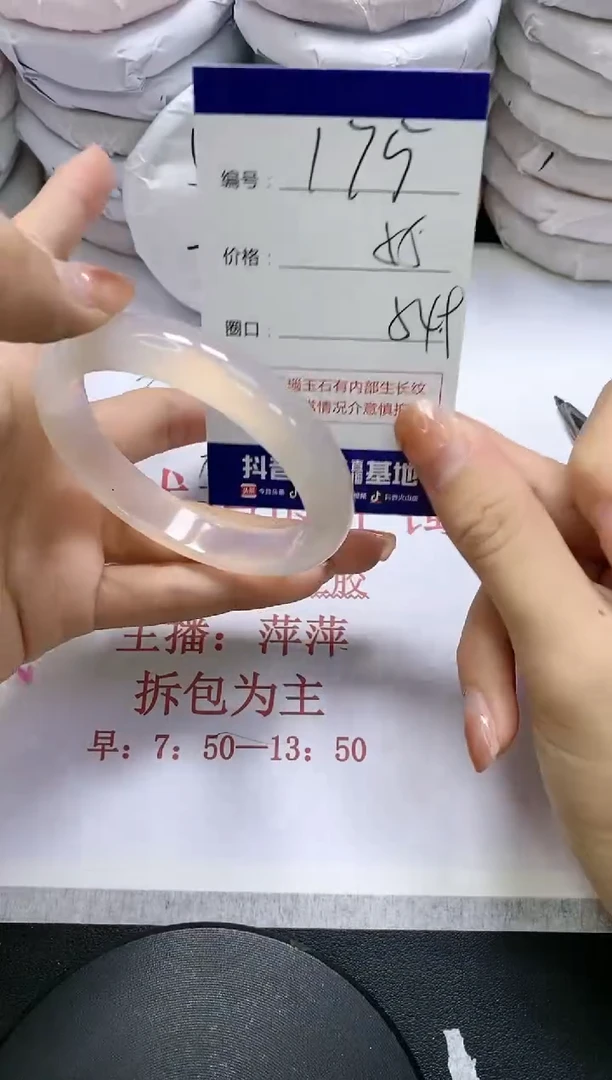 未镶嵌手镯玛瑙/玉髓175