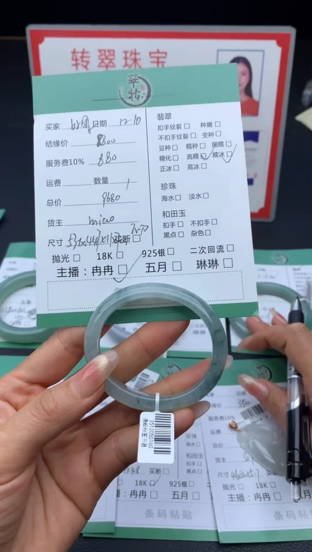 未镶嵌手镯翡翠好**困手镯（尾款）