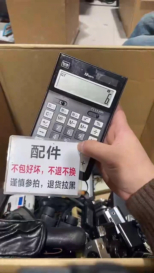 万*余大拇哥中古不退不换374