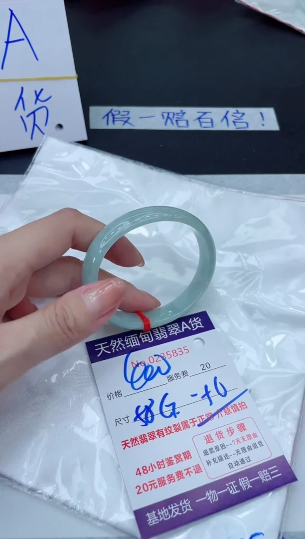 未镶嵌手镯翡翠400.0000