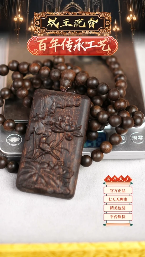 【闪购商品】沉香手串越南富森红土沉香长串0.8荷花牌