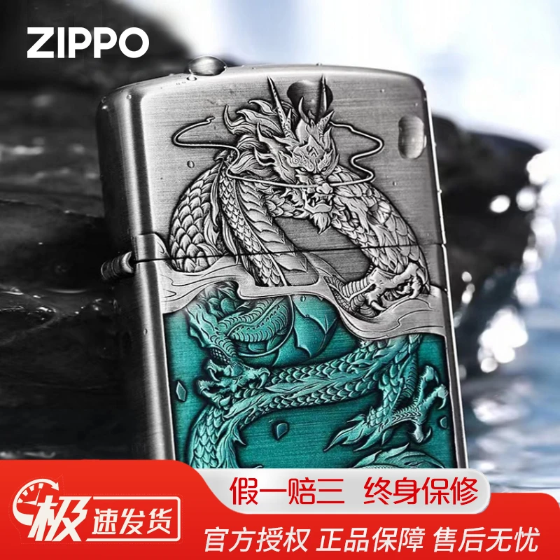 ZIPPO/之宝打火机正品熏银浮雕蛟龙入海盔甲机煤油防风送男士DYJ1