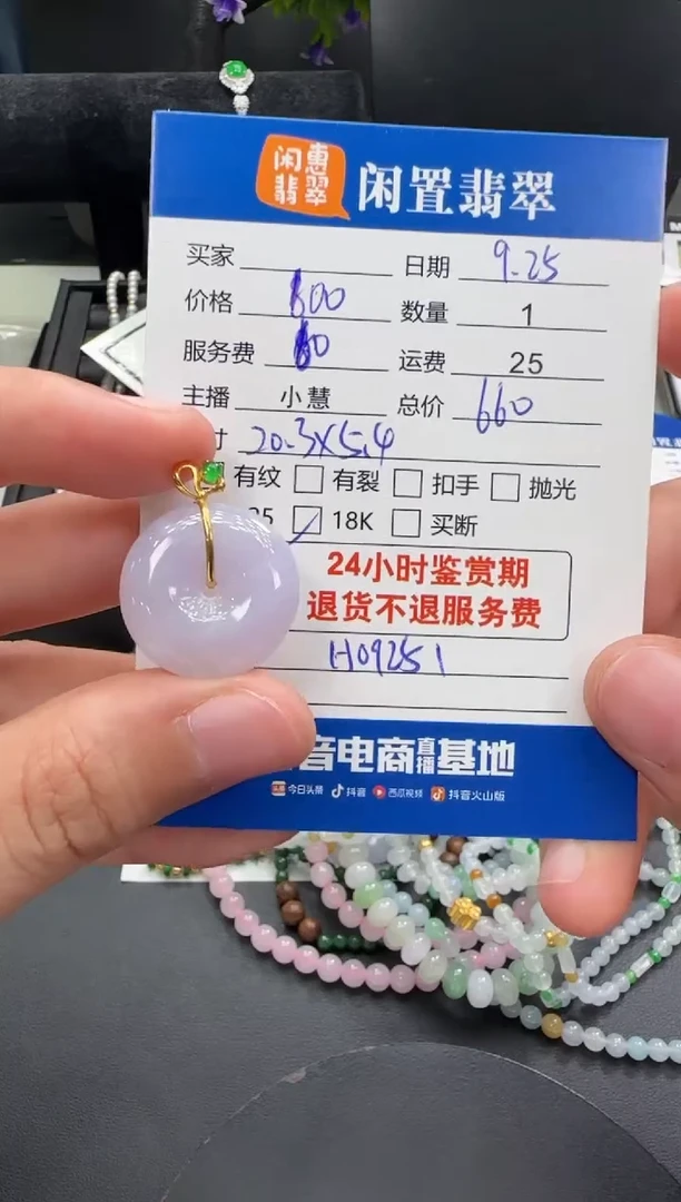 吊坠(不含链)18K金镶嵌翡翠翡翠吊坠