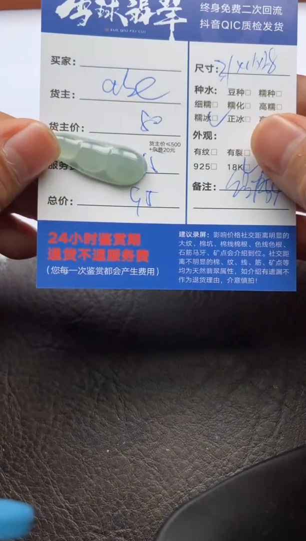 【闪购商品】翡翠颈饰18K金镶嵌1202120136