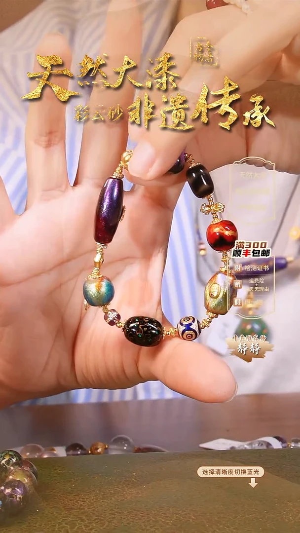 彩云砂筒珠手链-紫