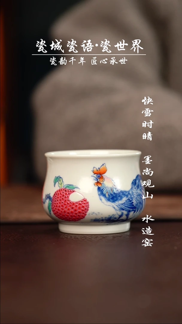 杯子陶空山明月斗彩大吉大利杯子