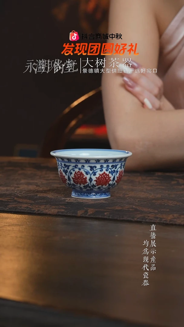 杯子永明尚玩青花釉里红缠枝莲双狮压手杯