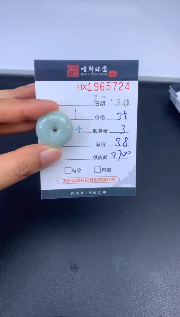 未镶嵌挂件翡翠哈轩 挂件1