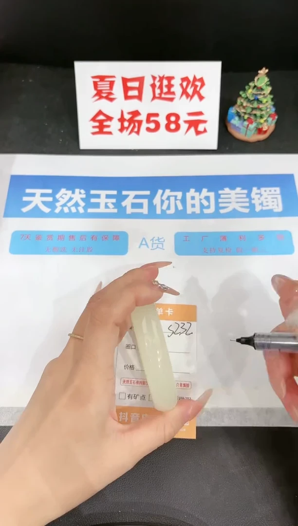 石英质玉手镯未镶嵌s232-58.9