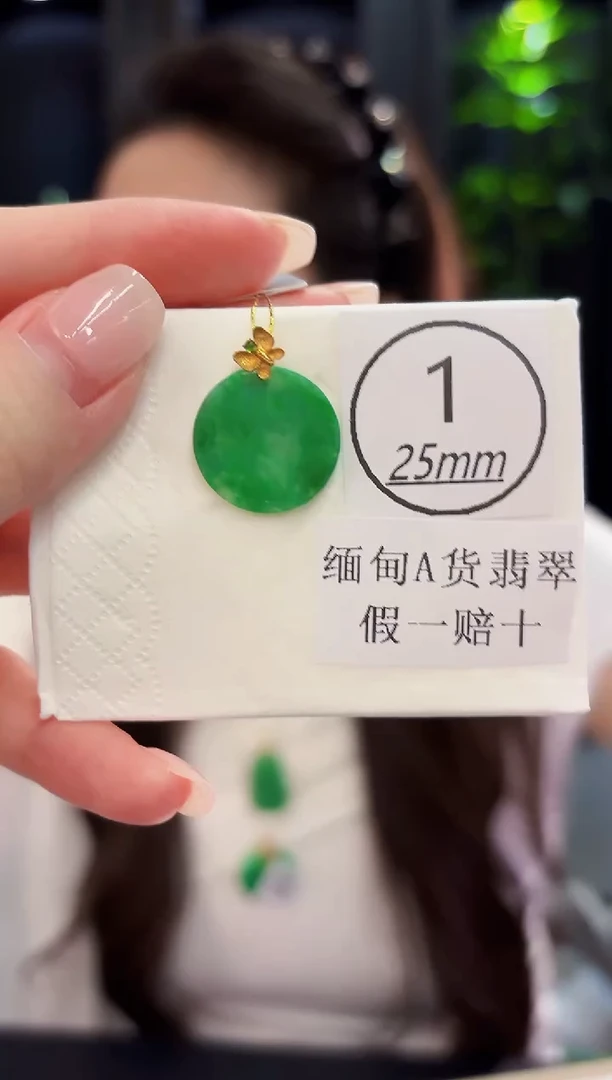 吊坠(不含链)18K金镶嵌翡翠 缅料A货/支持复检/一件