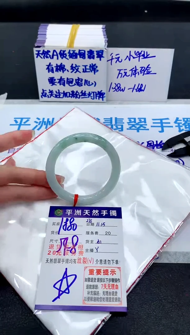未镶嵌手镯翡翠111111111
