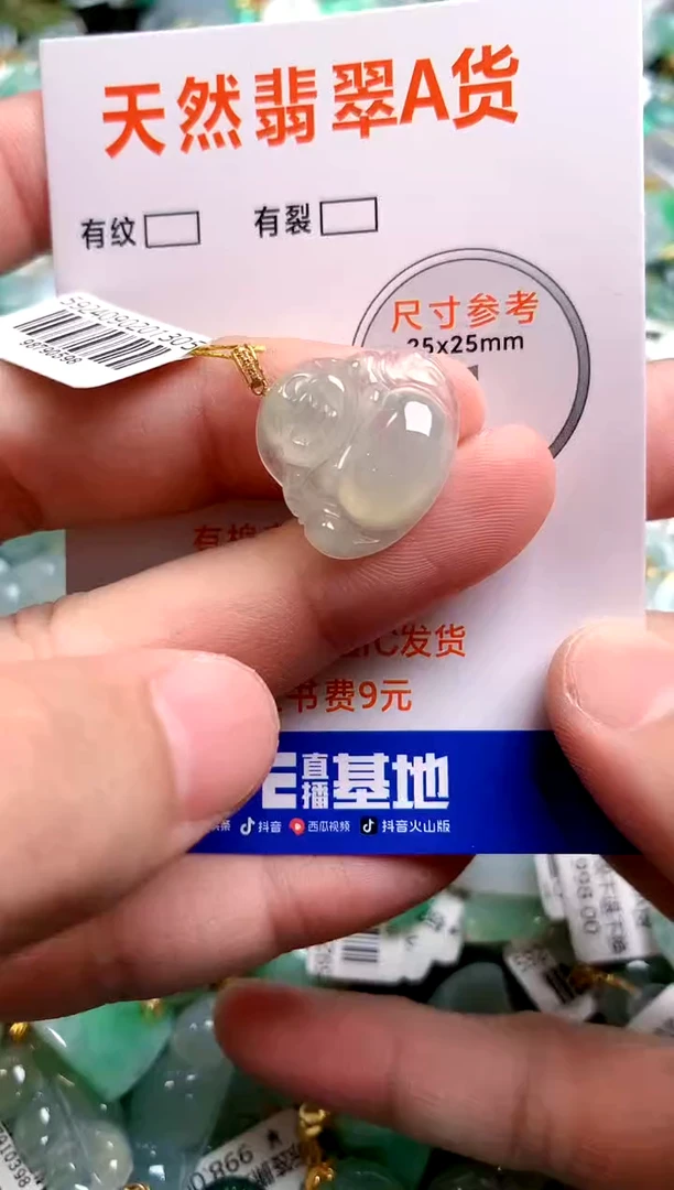 颈饰18K金镶嵌翡翠1070152127