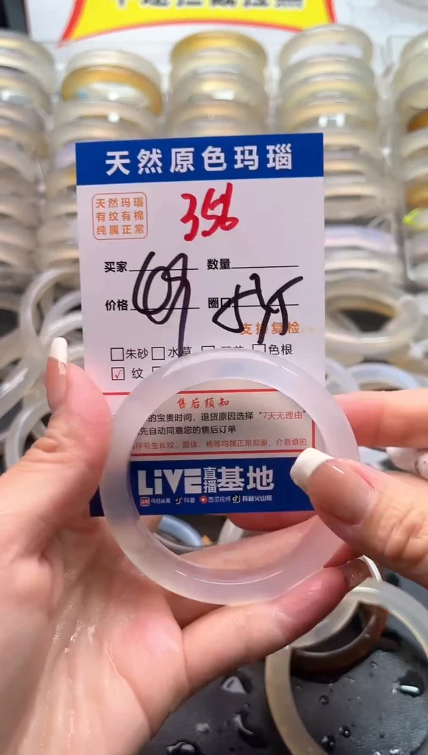 玛瑙/玉髓手镯未镶嵌356