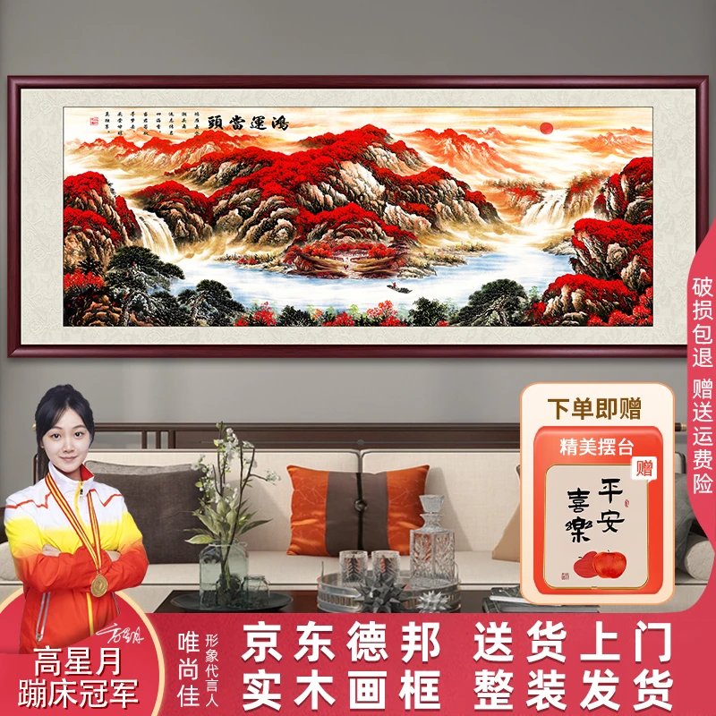 鸿运当头国画办公室带框作品山水风景挂画聚宝盆客厅沙发背景墙画