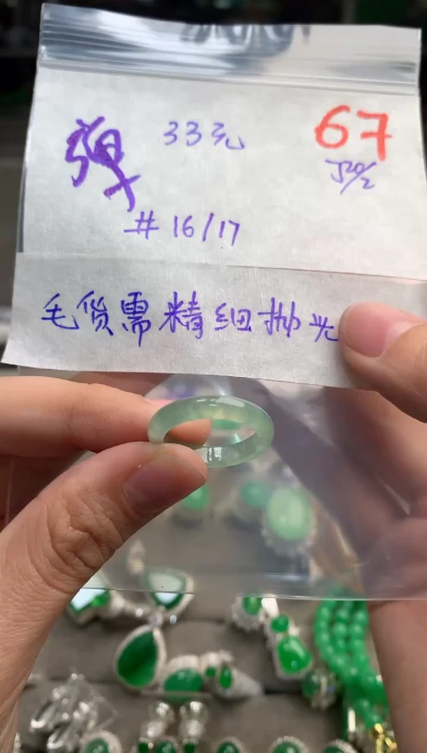 【闪购商品】定制翡翠未镶嵌毛货需精细抛光+发货拍一发一