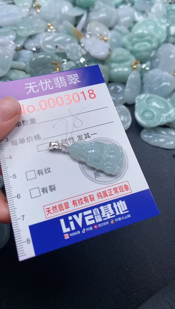 吊坠(不含链)未镶嵌翡翠3018