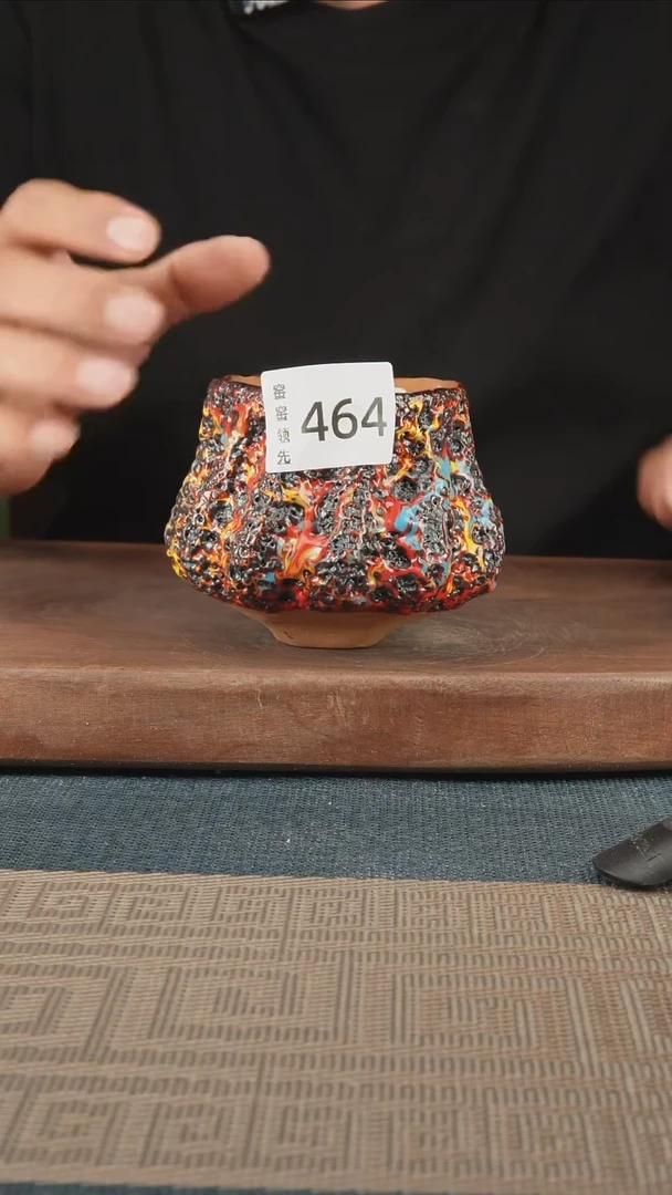 464窑窑领先 孤品原创