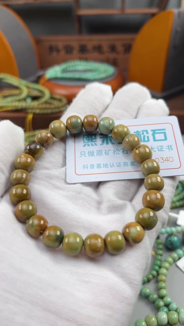 【闪购商品】绿松石松石未镶嵌0340