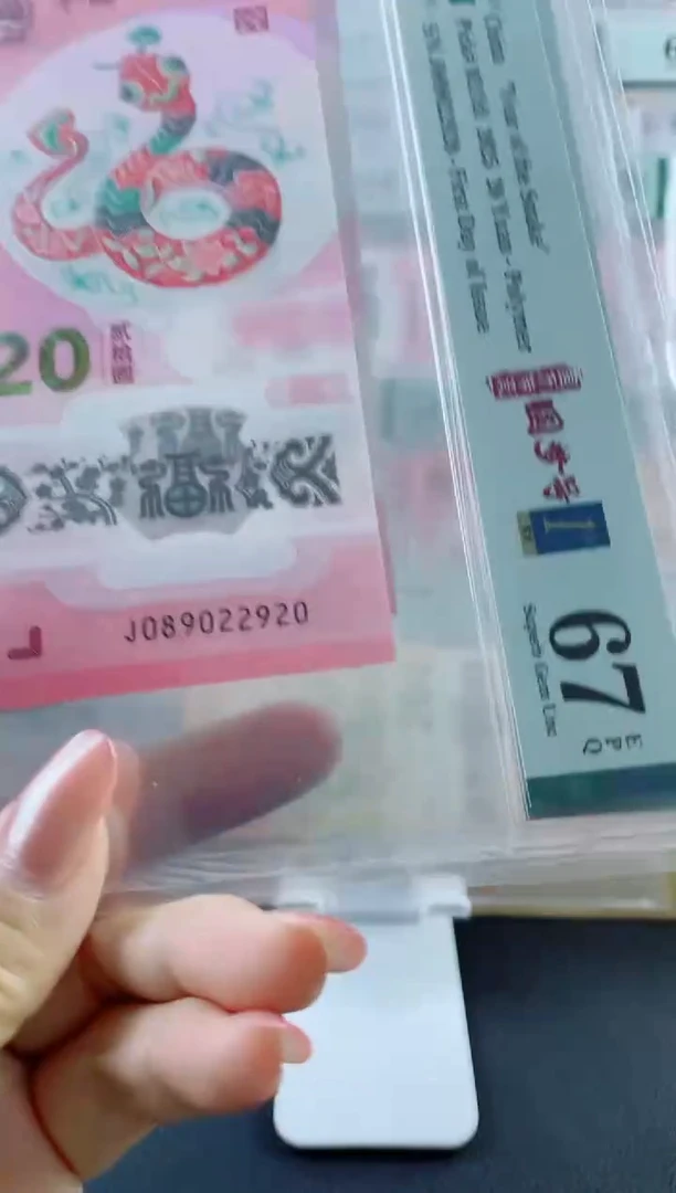 塑料蛇钞圆梦号67分数4金兰标