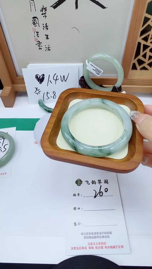 未镶嵌手镯石英质玉260-58/59