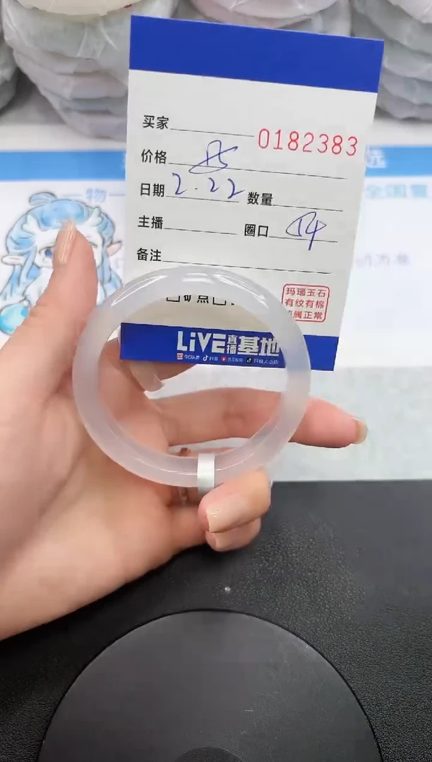 【闪购商品】玛瑙/玉髓手镯未镶嵌2383