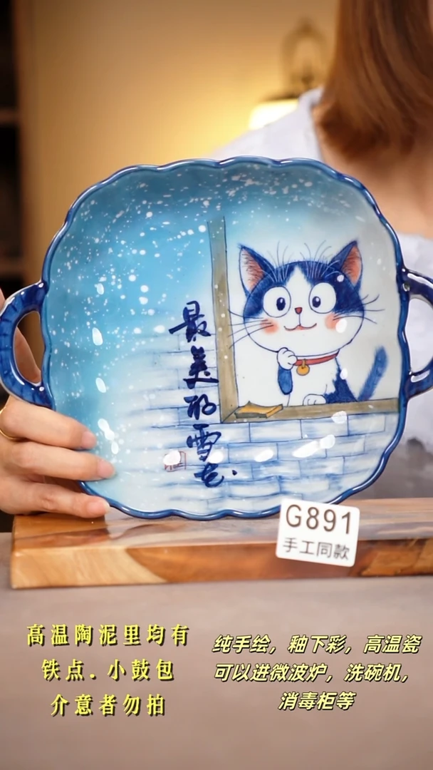 其他G891陶然集器瓷器