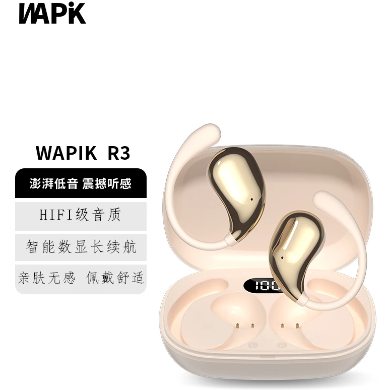 WAPIK无线蓝牙耳机R3超轻O感运动防汗长续航挂耳式游戏骑行耳机
