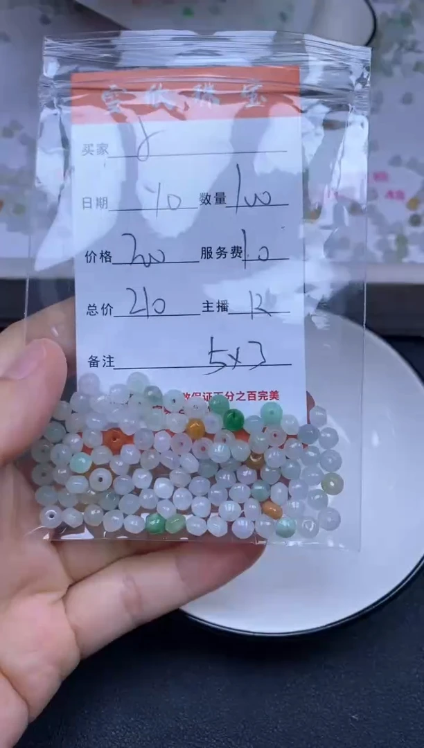 颈饰未镶嵌翡翠似**华雪欣散珠定制diy
