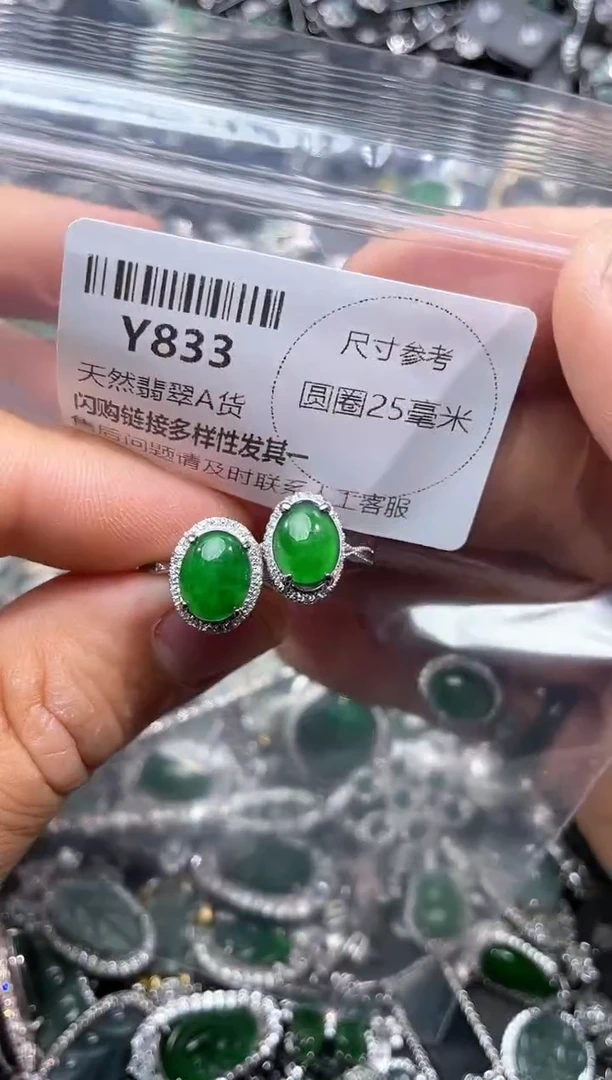 【闪购商品】翡翠颈饰未镶嵌Y833戒指 多样性发其一