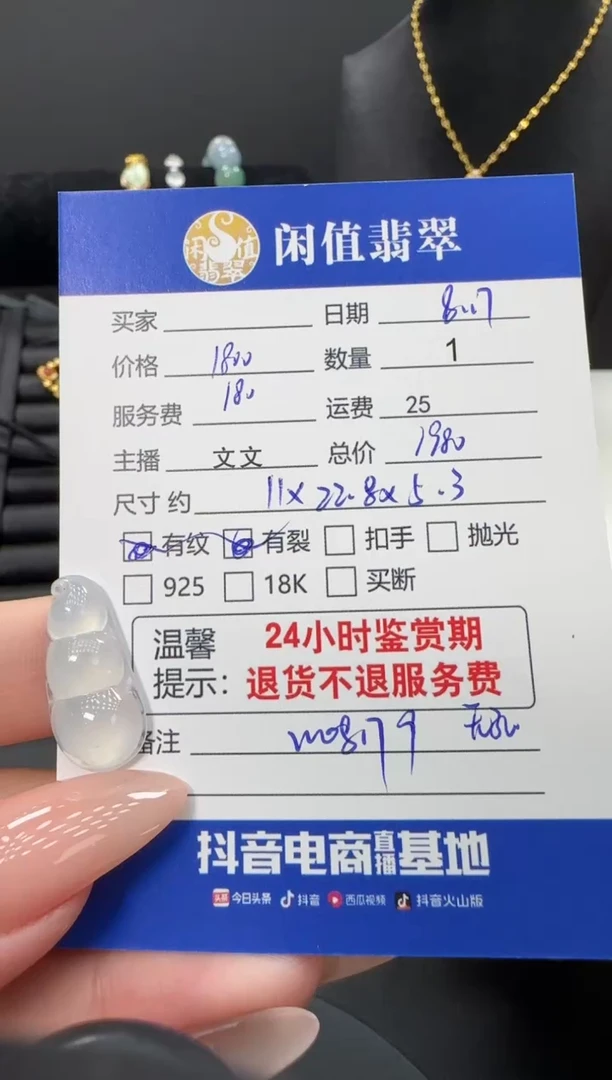 翡翠未镶嵌吊坠(不含链)翡翠吊坠