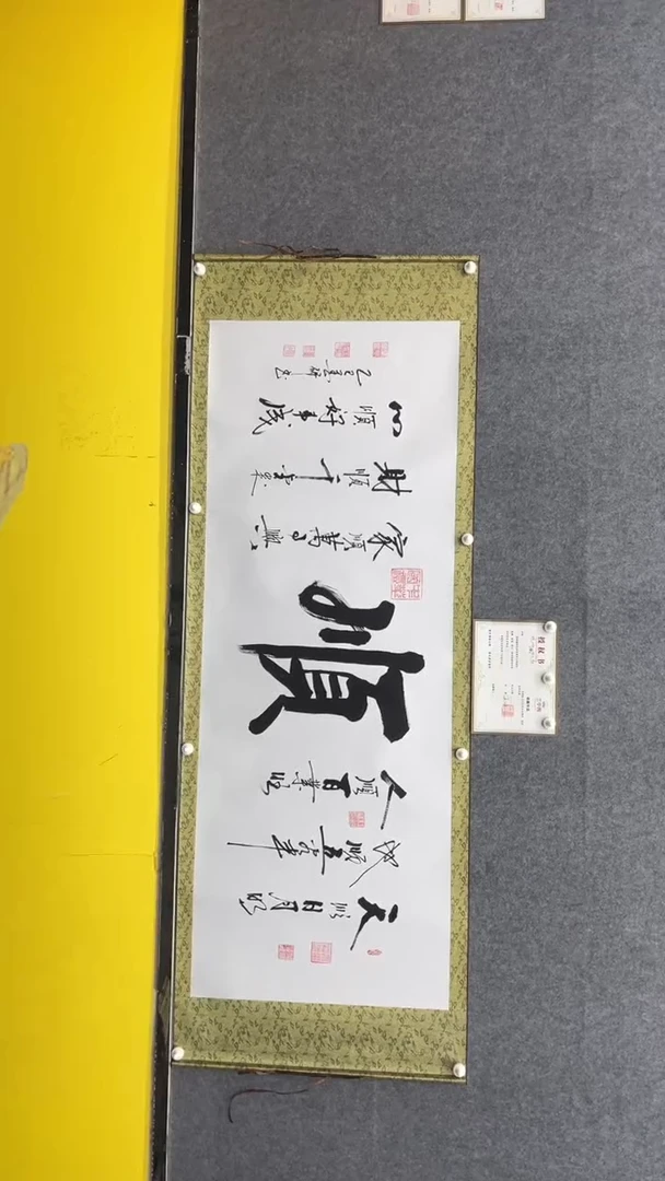 【闪购商品】书法墨研+六顺+六尺+宣纸+手绘