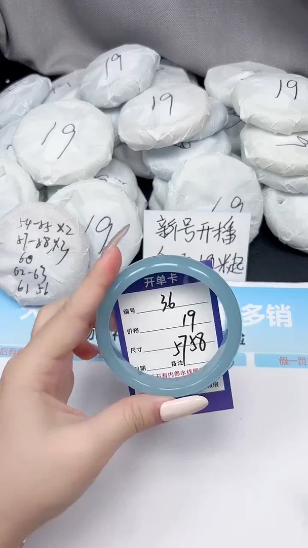 未镶嵌手镯石英质玉36/5758