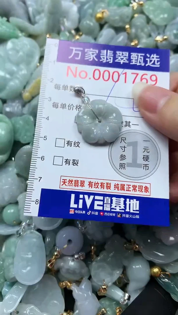 吊坠(不含链)未镶嵌翡翠1769