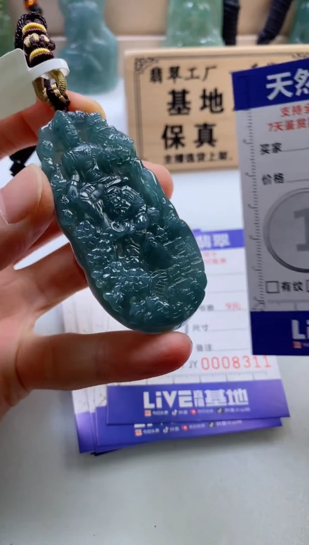颈饰未镶嵌翡翠