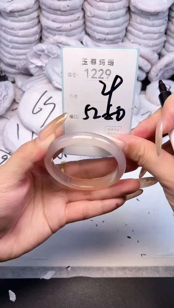 手镯玛瑙/玉髓未镶嵌1229