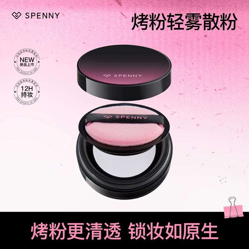 【达】Spenny/诗佩妮烤粉轻雾散粉油皮干皮学生平价大克重细腻